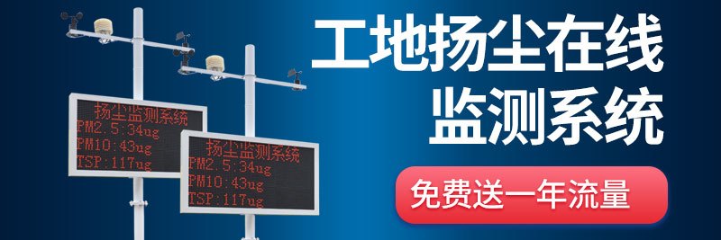 為什么智慧工地要布設(shè)揚(yáng)塵監(jiān)測(cè)設(shè)備？