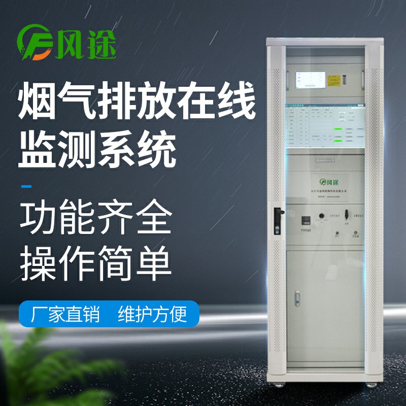 CEMS煙氣在線監(jiān)測(cè)系統(tǒng)如何選址？