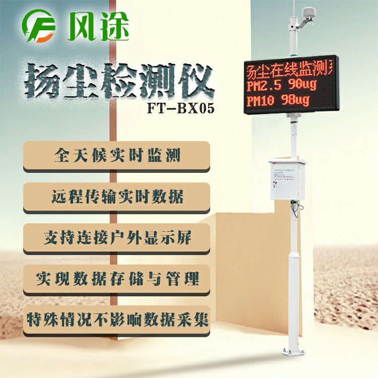 揚塵檢測儀怎么看是不是好的？