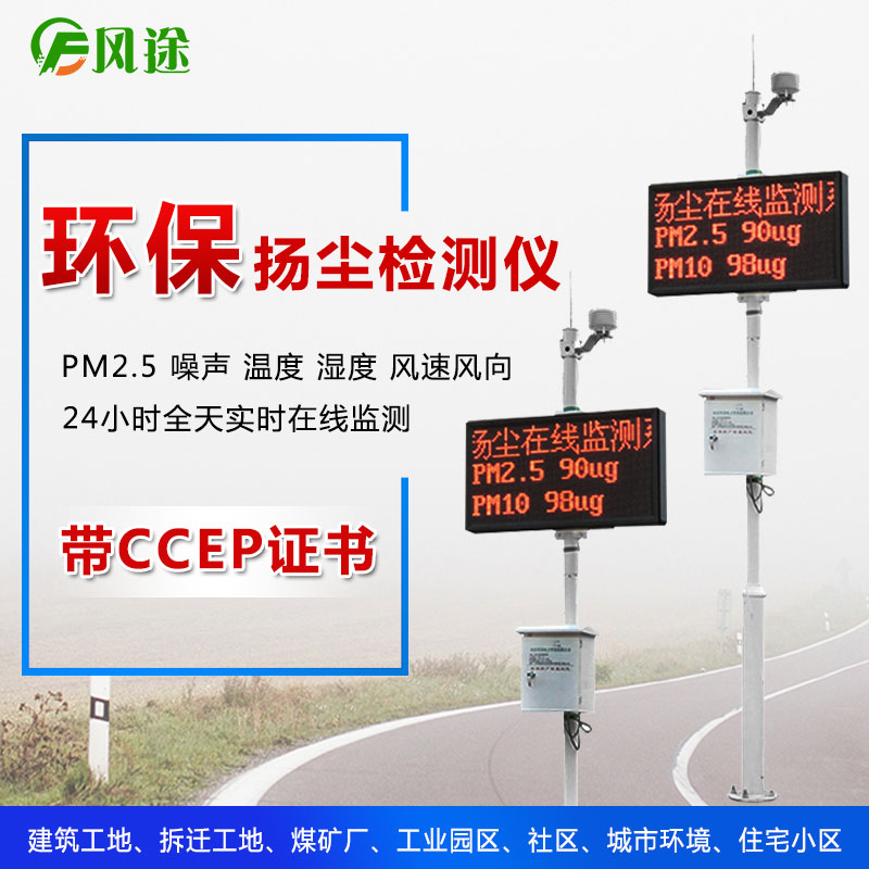 揚塵檢測儀怎么看是不是好的？