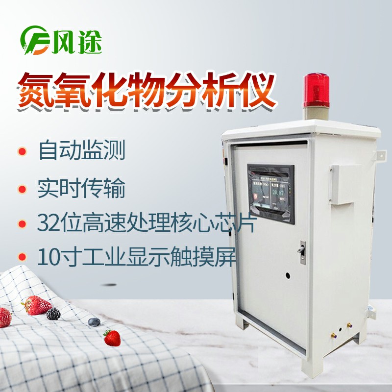 氮氧化物分析儀、VOC在線監(jiān)測(cè)系統(tǒng)助力防控臭氧污染