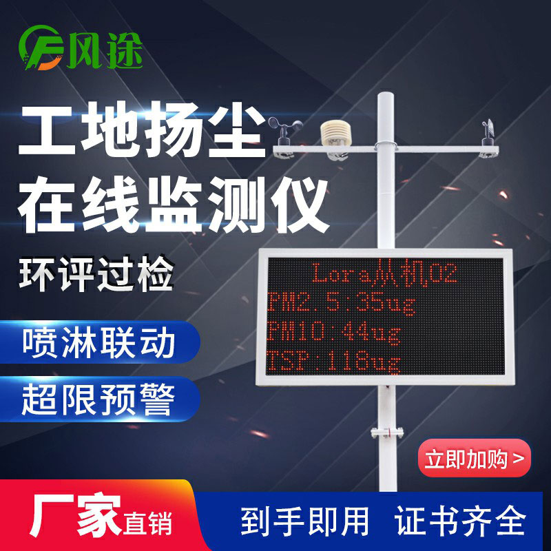 揚塵在線監(jiān)控系統(tǒng)是什么？有什么用？
