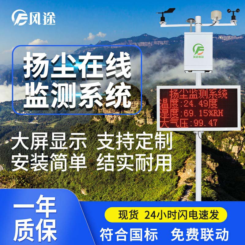 有了揚(yáng)塵在線監(jiān)測(cè)系統(tǒng)，建筑工地更規(guī)范