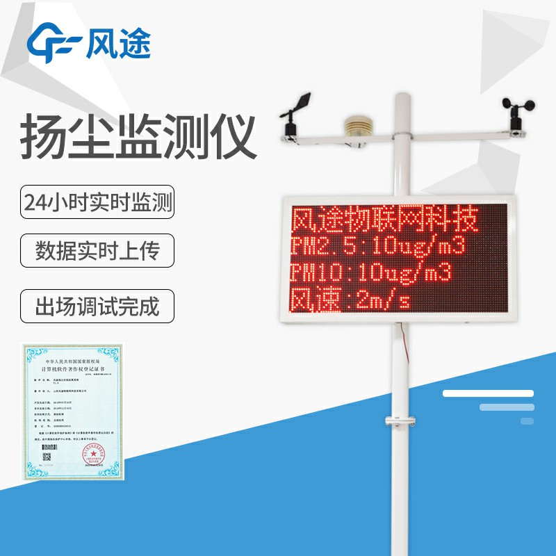 在線揚塵監(jiān)測儀是如何工作的？