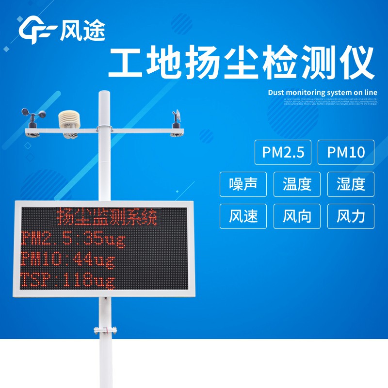 為什么需要揚塵在線監(jiān)測系統(tǒng)？