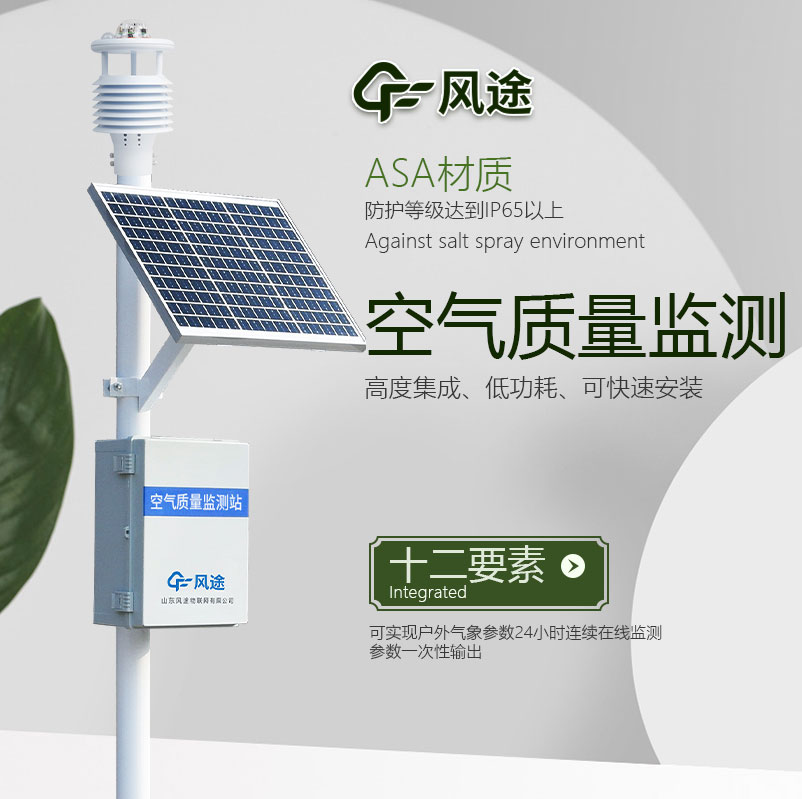 空氣質(zhì)量檢測(cè)儀是什么樣的儀器？