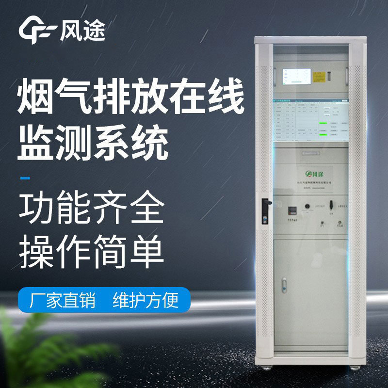 什么是煙氣在線監(jiān)測儀？