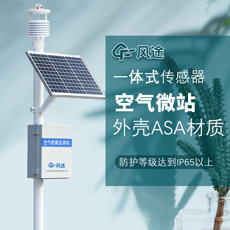 環(huán)境監(jiān)測氣象站究竟有沒有用？