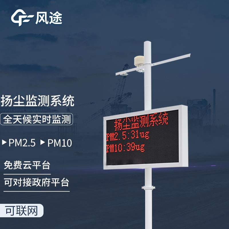 揚(yáng)塵檢測儀都包含哪些項(xiàng)目？