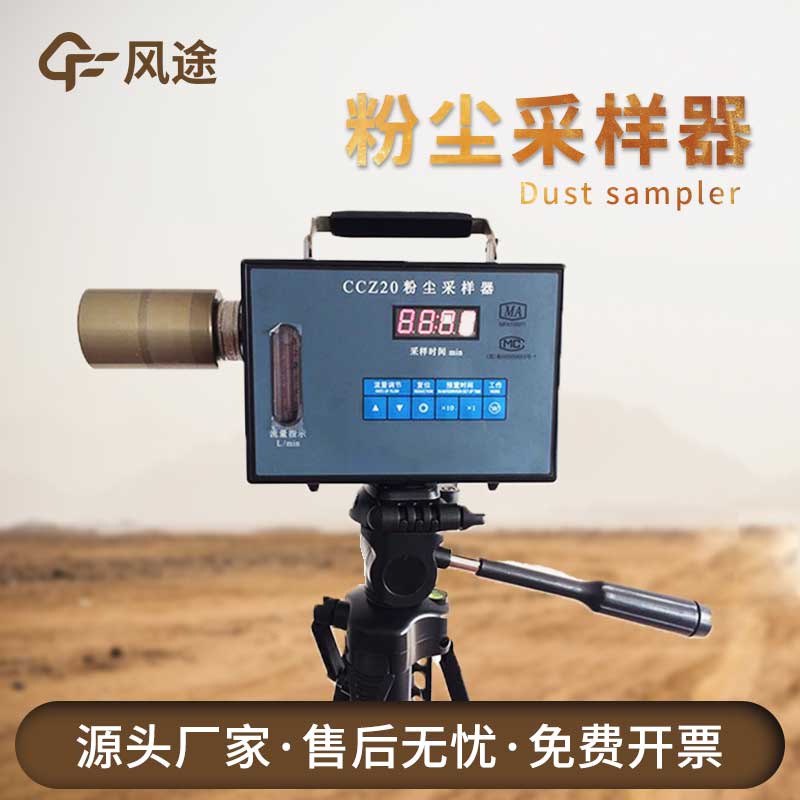 了解防爆粉塵檢測(cè)儀的重要性及應(yīng)用領(lǐng)域