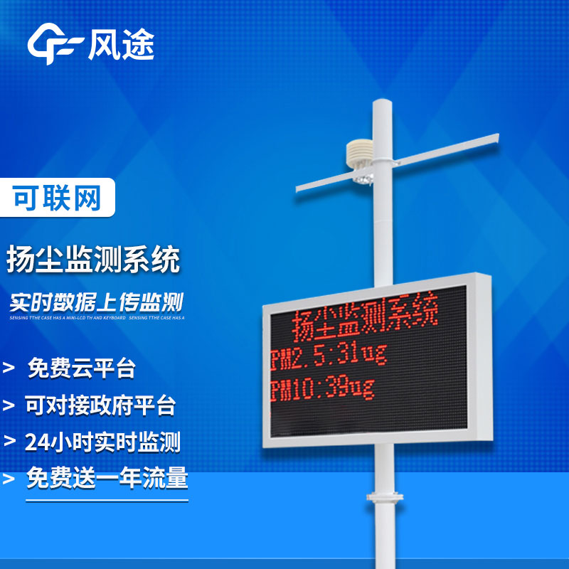 擴散式（泵吸式）揚塵檢測儀升級了什么？