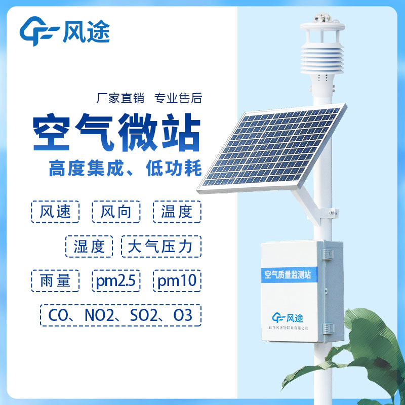 空氣質(zhì)量實(shí)時(shí)監(jiān)測(cè)系統(tǒng)怎么用？