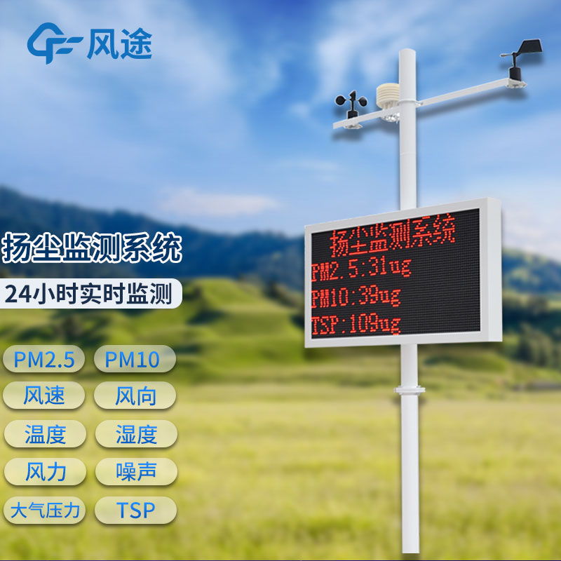 園區(qū)內(nèi)需要設(shè)置揚(yáng)塵檢測(cè)儀嗎？