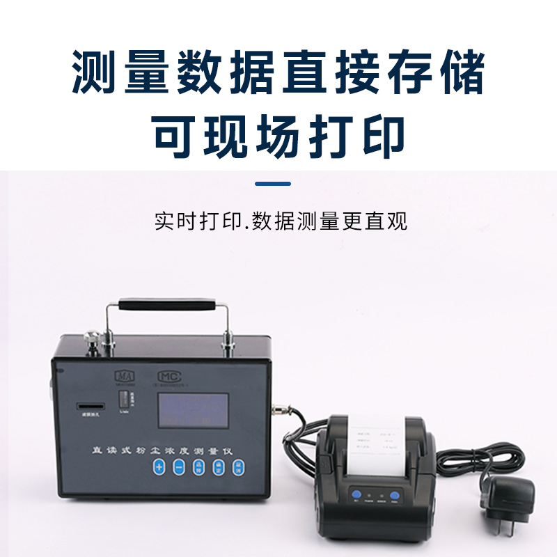 激光粉塵儀，及時(shí)發(fā)現(xiàn)安全隱患