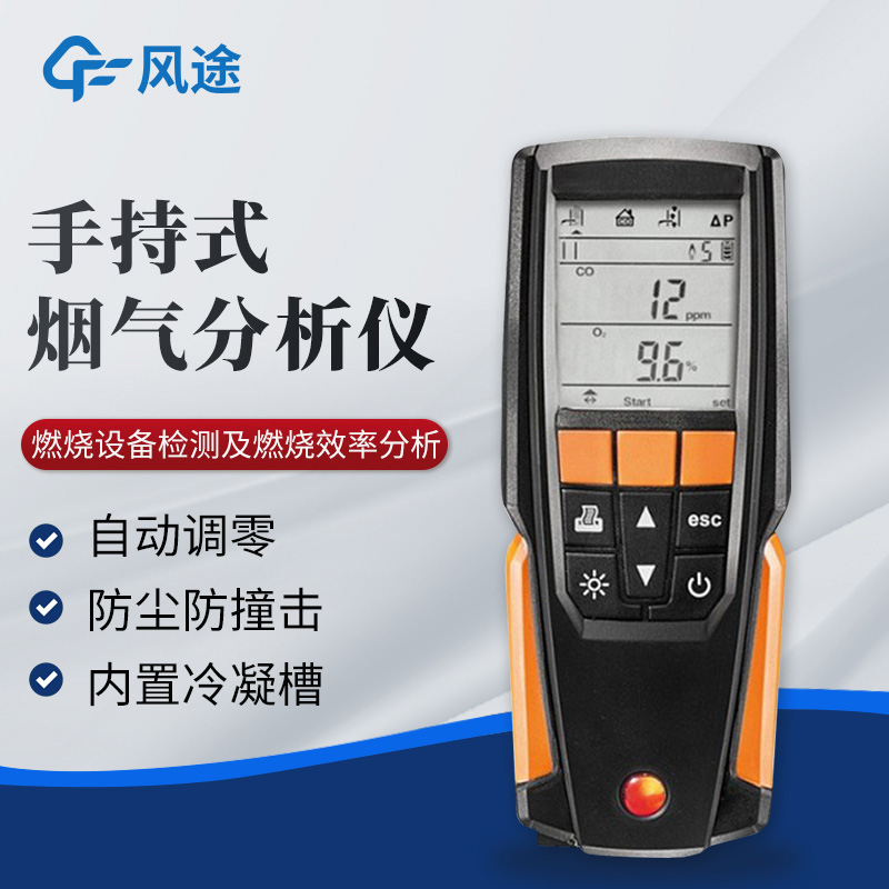 玻璃廠能使用便攜式煙氣分析儀嗎？