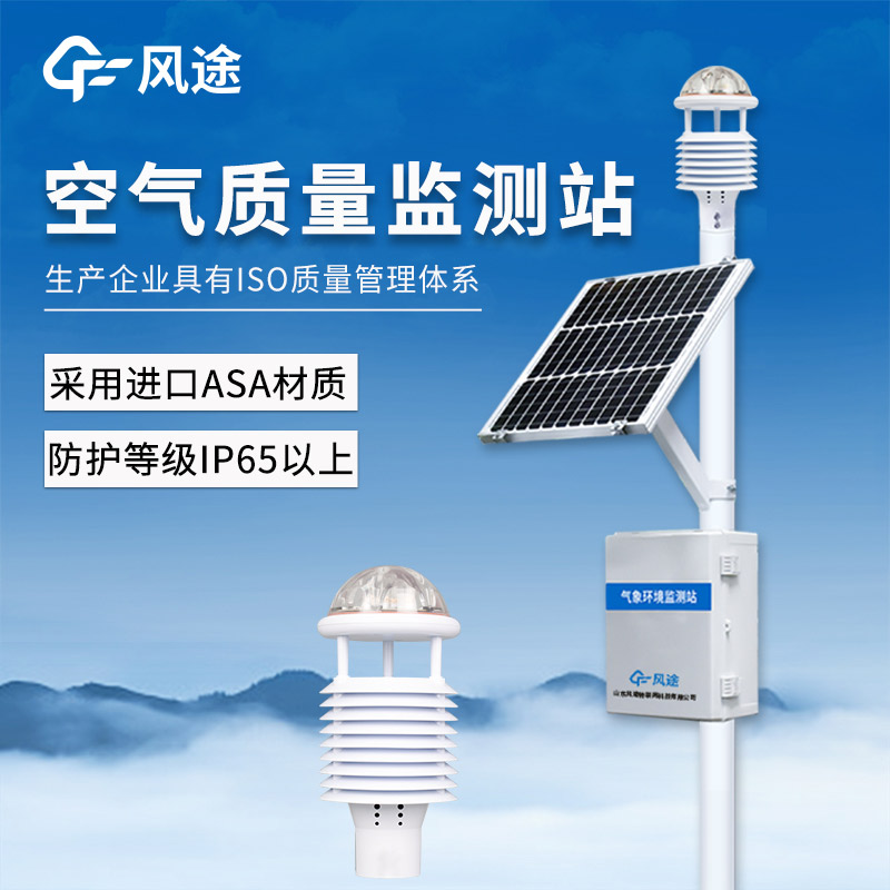 城區(qū)布設(shè)空氣微站,守護(hù)家門(mén)口的好空氣?